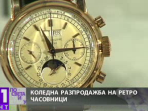 коледна разпродажба ретро часовници