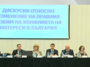 пет години приемането закона конфликт интереси
