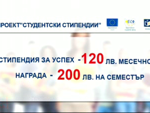 студентите подават документи евростипендии декември