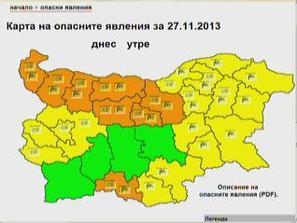 оранжев код области страната обновена