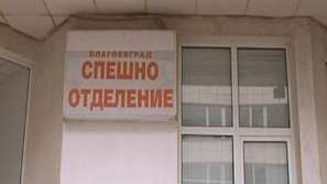 Катастрофа на бус в Благоевград