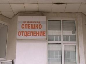 катастрофа бус благоевград