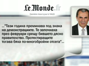 пламен орешарски оптимист бъдещето икономическо развитие българия