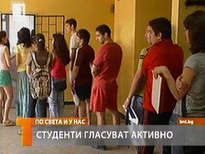 гласуване студентски град