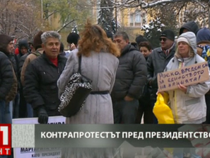 поддръжниците кабинета възмутени думите президента