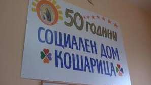 Тревога за деца със специални нужди