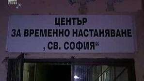Отварят кризисните центрове за бездомни