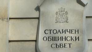 Обществено обсъждане на бюджета на София