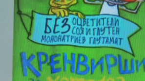 Хранителна добавка ни кара да дебелеем