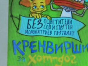 Хранителна добавка ни кара да дебелеем