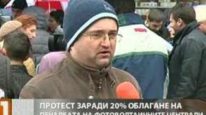Протест на производители на зелена енергия