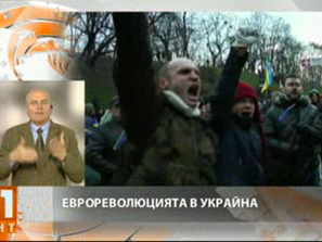 напрежението киев ескалира