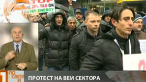 Протести на производители на зелена енергия пред МИЕТ