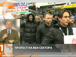 протести производители зелена енергия миет