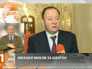 миков обсъди букурещ съвместни действия шенген