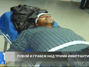 пребиха трима чужденци софия