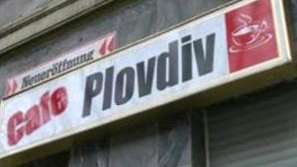 Българите в Дортмунд - част III