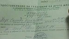 Изборен туризъм и в Перник