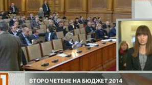 Парламентът гледа бюджета за 2014-та на второ четене