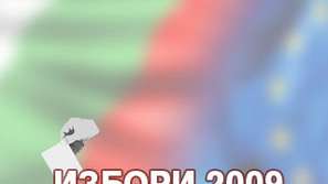 Как изглежда идеалният депутат?