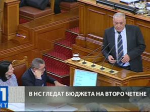 второ четене бюджет 2014