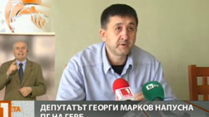 Първи депутат напусна ГЕРБ
