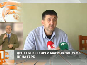 първи депутат напусна герб