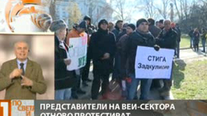 След срещата на Миков с протестиращите от ВЕИ сектора