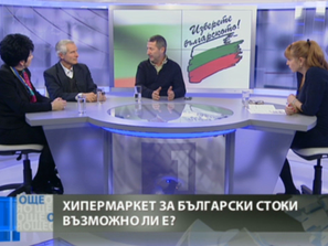 подкрепим българското