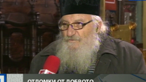 Грижите на отец Иван
