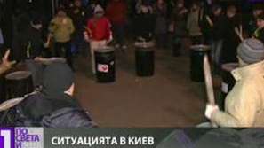 В Киев ще има безсрочна стачка до оставка на правителството