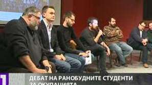 Дебат на ранобудните студенти за окупацията