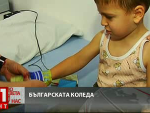 модерна апаратура помага деца плевенска болница
