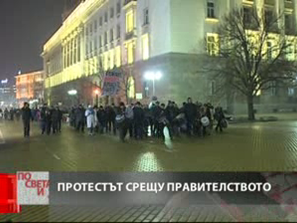 акция протестиращи военния клуб