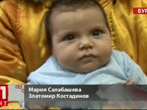 майка месечно бебе живеят ръба мизерията