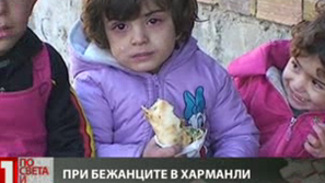Еврокомисар в бежанския лагер в Харманли