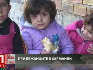 еврокомисар бежанския лагер харманли