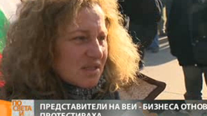 Представители на ВЕИ-сектора отново протестираха