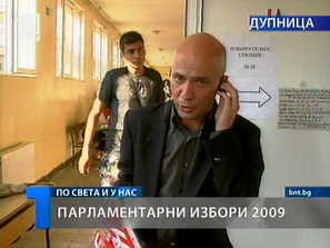 избирателна активност дупница