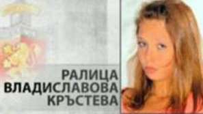 Издирва се!