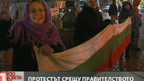 Пореден протест срещу правителството