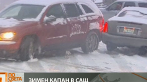 Зимен капан в САЩ