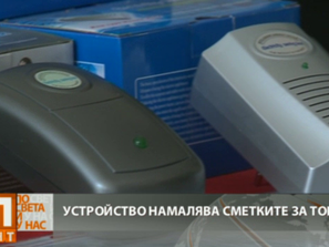 устройство намалява сметките ток