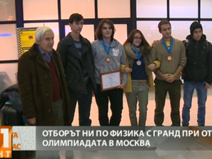 отборът физика гранд олимпиадата москва