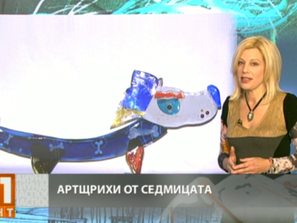 артщрихи седмицата