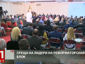 среща лидери реформаторския блок