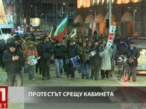 протестът правителството продължава