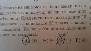 Хитова математическа задача с митинг и кебапчета...