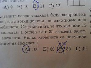 хитова математическа задача митинг кебапчета