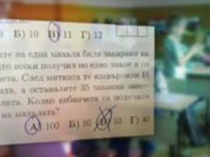 математическите житейските реалности един хит мрежата